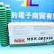 NSK LR3直线导轨油锂基脂 现货供应十月畅销品