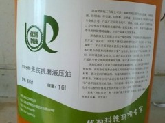 供应北京优质46#无灰抗磨液压油价格