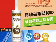 专用生产苹果树ip9幕墙硅酮结构胶，诚接批发代理商