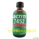 Loctite7452胶水 乐泰7452促进剂 汉高7452 乐泰胶7452 瞬间胶加速剂 固化剂 52ML