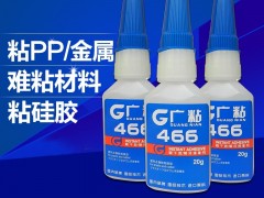 466强力塑金瞬间胶 高品质高强度瞬间胶 环保快干新型材料瞬间胶瞬间胶、玩具快干胶、TPR快干胶、PVC快干胶