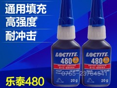 LOCTITE480 新款正品原装汉高乐泰480胶水 瞬干胶汽车瞬间胶水增韧型通用型耐剥离 耐热性 耐震动