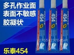 进口octite乐泰454 409强力膏状瞬间胶水 通用型万能胶不滴落 20G粘接金属/橡胶/塑料/电子元件/皮革