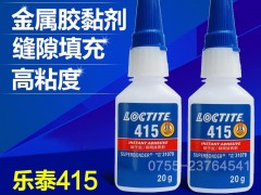 强力瞬间胶415粘金属塑料的胶水汉高乐泰正品代理商高强度抗冲击20克金属塑料石材强力快干胶