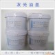 供应户外广告四色油墨 户外广告四色油墨 塑料油墨