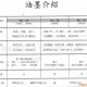 意大利英吉 EN-10系列 PVC、ABS、塑料、纸品等印刷 英吉油墨 塑料油墨 丝网印刷油墨