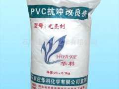 华科 供应  PVC光亮剂，厂家直销