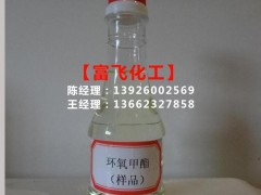 环氧甲酯 直销-环氧脂肪酸甲酯 PVC环氧无毒无味增塑剂