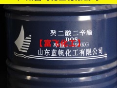 癸二酸二辛酯 DOS 高耐寒增塑剂 齐鲁原装正品 环保无毒