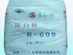 广东新标杆钛白粉供应，河南佰利联钛白粉R699，耐高温涂料塑料油墨用金红石钛白粉