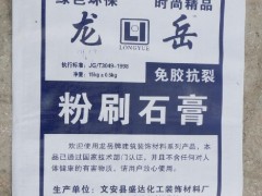 买”嵌缝石膏“ 首选文安县盛达化工装饰材料厂，诚招全国加盟商  联系电话：13703265456 崔经理