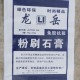 买”嵌缝石膏“ 首选文安县盛达化工装饰材料厂，诚招全国加盟商  联系电话：13703265456 崔经理