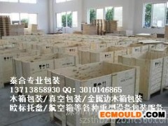 供应东莞工艺品出口木箱包装、瓷器工艺品出口木箱包装