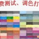 供应深圳荣彩油墨 | PET塑料丝印油墨 |PET片材，标牌，铭板油墨 |