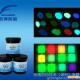 供应名博LI夜光变色油墨、防伪油墨