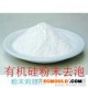 北京哪有卖石膏粉砂浆固体消泡剂的