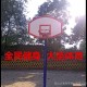 生产厂家 小学生篮球架 固定 标准规格尺寸  钢化玻璃 圆管篮球架 体育器材