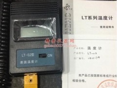 邦亿LT-05型安装式槽液温度计 天星正品 表面温度测量温度计 100%正品