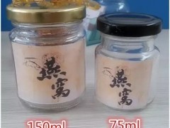 高档食品包装玻璃瓶 75g燕窝瓶 喜蜜瓶 蜂蜜瓶 厂家直销