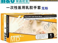 正品AMMEX 爱马斯一次性乳胶手套 医用橡胶检查手套 无粉/麻面