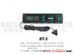 BT系列汽车电子温度计