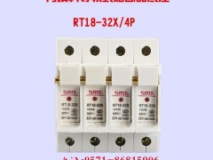 批发熔断器RT18系列  RT18-32X/4P低压熔断器 380V 500V