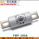 【巴斯曼】 FWP-200A 700Vac/dc 库柏熔断器 新能源专用