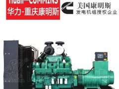 华力机电 -20-2000KW 柴油发电机组，发电机组价格，发电机组厂家，现货供应