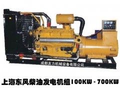 上柴 上海东风发电机 YL100KW-YL700KW柴油发电机组 发电机 全铜