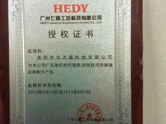 HEDY七喜变频器HD700-40T01500     15KW变频器