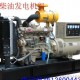 宜昌潍柴发电机 长阳 当阳 枝江 潍柴柴油发电机组120KW