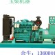 玉柴柴油发电机 龙岗柴油发电机 深圳龙岗发电机