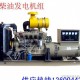 湖北 黄冈潍柴发电机 麻城 黄梅 潍柴柴油发电机组100KW