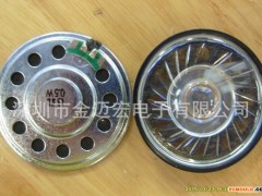 扬声器(喇叭)专业环保铁内磁喇叭30mm.36mm.40mm