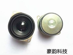 供应52MM扬声器，多媒体音响喇叭