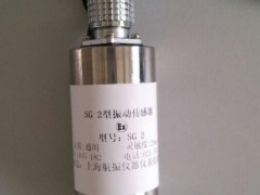 供应上海航振VB-Z9530VB-Z9530一体化速度传感器