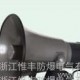 优质飞策防水驱动扬声器定做防水驱动扬声器