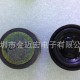 迷你扬声器喇叭铁外磁40mm  52mm  57mm  65