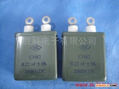 供应胜科电子CH82高压密封复合介质电容器