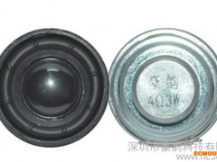 喇叭（扬声器）40MM-16芯内磁，蓝牙音箱喇叭