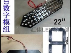 22寸 LED红色 数字8 LED数码管 LED油价牌 LED时间 LED温度 LED比分牌 倒计时 正计时 时间温度屏