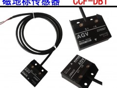北京芯拓地标传感器|AGV运输车磁地标传感器 AGV传感器 AGV磁导航传感器 厂家直销品质保证