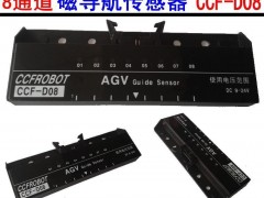 自动搬运车传感器 AGV传感器 AGV磁导航传感器 8位 寻线传感器 地标传感器 磁导航传感器