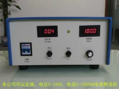 深圳电镀电源整流器厂家 10A/12V高频整流机 电镀高频脉冲整流机 高频开关电源整流器