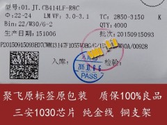 聚飞光电LED灯珠二级管LED照明灯珠LED光4014LED贴片灯珠 22-24流明 显指80 色温2850-3150k