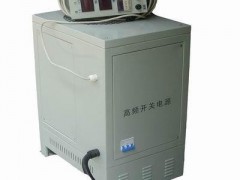 深圳厂家供应香港高频电镀整流机 整流器 镀镍整流机