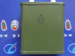 厂家供应【原装/现货】铁壳电容CH82-0.01UF-15KV复合介质电容器