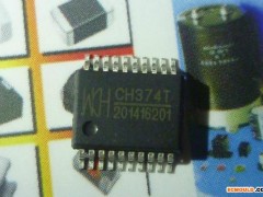 CH374T SSOP20 USB转串口芯片 原装进口 正品 集成电路全系列深圳现货经销