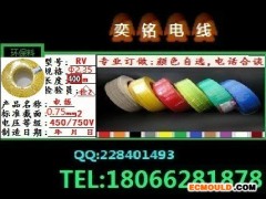 电线(黄色 )0.75mm电线 厂家供应电线可定做 电线批发 电线厂家 各种导线 正规厂家 欢迎选购