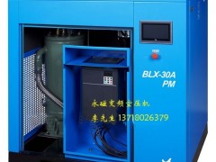 阿特拉斯·博莱特永磁变频空压机BLX-30A PM 博莱特空压机配件
